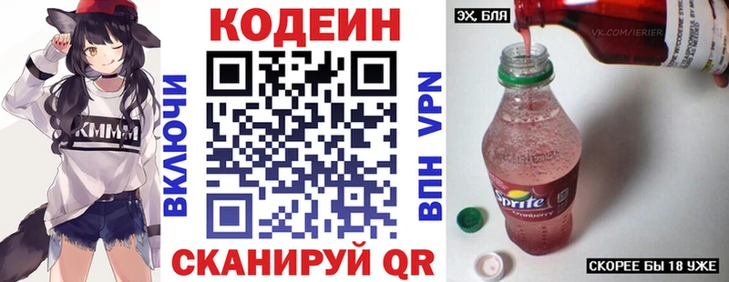 Купить закладки  Коряжма  Codein Purple Drank 