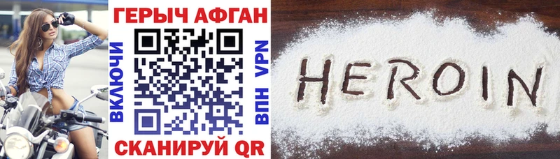 Купить закладки  Коряжма  Героин хмурый 