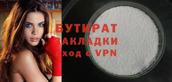 бутират Зеленодольск