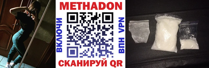 Купить где  Коряжма  Метадон methadone 